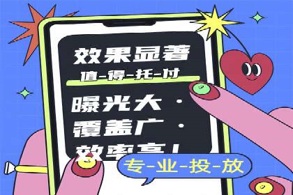 竞价托管实战案例：优化广告投放策略，实现业绩增长